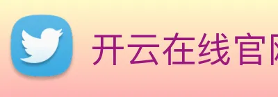 开云在线官网登录入口 Logo